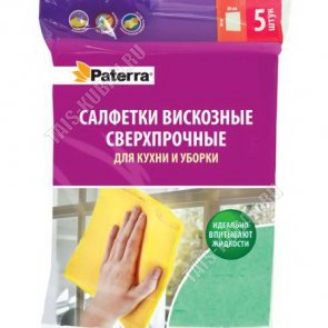 Салфетка вискозная 5шт (30х38см) (40) 