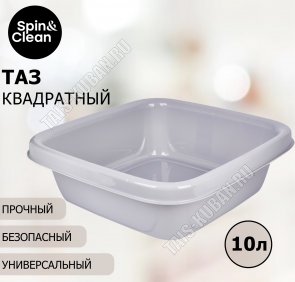 Таз 10л серебро, квадр.(38х38 h11см) (17) 