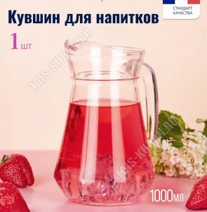 Кувшин 1,3л 