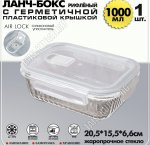 Контейнер 