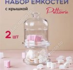 Конфетница 