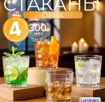 DALLAS Стакан низкий набор 6шт 300мл п/у (2)