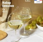 MAGNUM BALLON Н-р бокалов 2шт д/вина 650мл п/у(3)