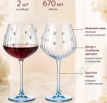 Blue/Лилии Бокал набор 2шт для вина 670мл, п/у (6)