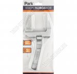 Ключ разводной 200мм 8