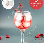 BISTRO Бокал для вина набор 6шт 290мл п/у (8)