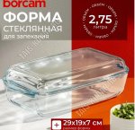 Кастрюля прямоугольная 2,75л 29х19см h7см с крышкой (4)