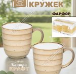 Кружка п/у Elan набор 2шт 370мл 