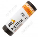 Мешки д/мусора 