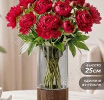 Ваза для цветов h25см 