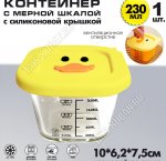 Контейнер 