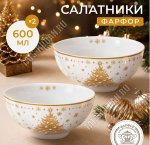 Elan/Золотая ёлка Салатник набор 2шт 600мл, п/у 