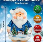 Daniks Блюдо фигурное 