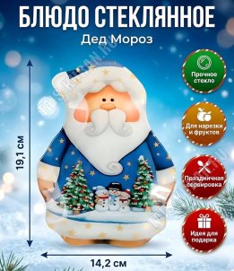 Daniks Блюдо фигурное 