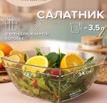 Салатник TOKIO п/у 3,5л 24х24см (квадрат) (4) 
