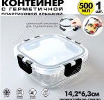 Контейнер 