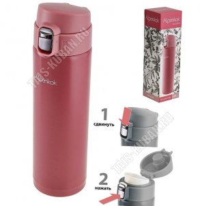 Термокружка (нерж) 0,48л 