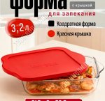 Форма с пластиковой крышкой, квадрат 3,5л (6) 