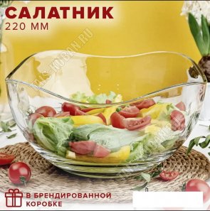 Салатник TOSCANA п/у 1,6л d22см 