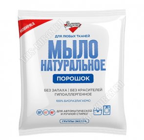 Мыло (порошок) 