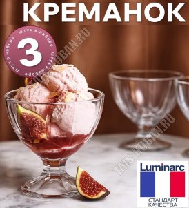 Креманка на ножке, н-р 3шт 300мл 