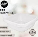Таз 10л белый, квадр.(38х38 h11см) (17) 