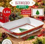 Elan/Ёлка Блюдо-шубница 1,6л 32х19х5,5см (ф.прямоуг) п/у 
