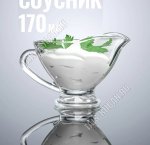Соусник с ручкой 170мл 