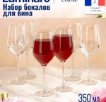 SELECT Н-р бокалов 6шт д/вина 350мл п/у (2)