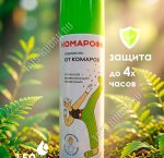КОМАРОФФ Аэрозоль 150мл 