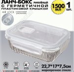 Контейнер 