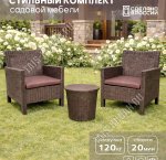 НАБОР мебели 3предмета 
