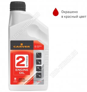 Масло моторное CARVER 2Stroke-0,95л, для 2-х такт.двигателей (12) 