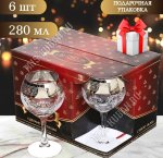 Барокко Бокал н-р 6шт д/вина 280мл (ф.бистро) п/у (4)
