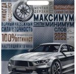 Пакет ПВХ (h40х30см) 35мк 