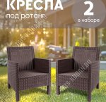 Кресло 