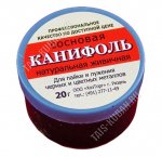 Канифоль натуральная марка А 20г.(10)