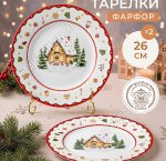Elan/Пряничный домик Тарелка н-р 2шт плоская 26х26см, п/у