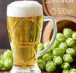Кружка д/пива 500мл 