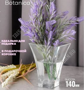 Ваза для цветов FLORA h14см (ф.конус) п/у 