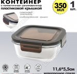 Контейнер 