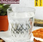Стакан низкий 200мл 