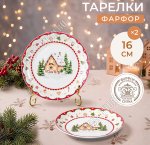Elan/Пряничный домик Тарелка набор 2шт плоская d16см, п/у 