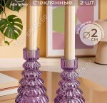 Подсвечник (стекло) набор 2шт h13 d2/8,5см 
