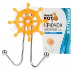 Рыжий кот Крючок на присоск, двойной, пласт+металл (7,8х11,5см) 