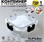 Контейнер 