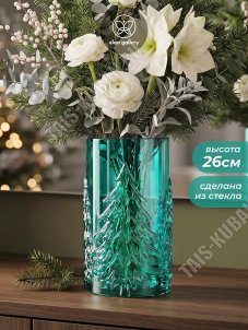 Ваза для цветов h26 d16см 