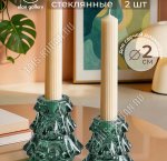 Подсвечник (стекло) набор 2шт  h8 d2/7см 
