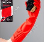 Перчатки хоз-ные латекс+хлопок, длин.манжета, р-р S, L38см (60)