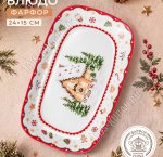 Elan/Пряничный домик Блюдо прямоугольное 24х15см, п/у 
